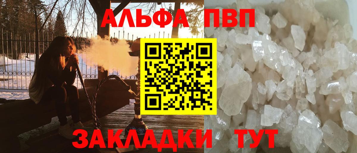 Alpha-PVP Соль  продажа наркотиков  APVP Соль  Феодосия  Вход с VPN  A PVP 