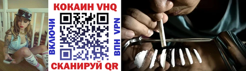 продажа наркотиков  Феодосия  Кокаин VHQ 