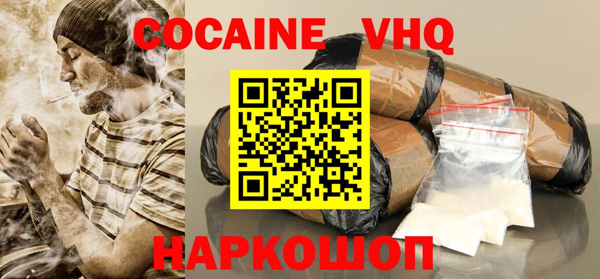 Феодосия  COCAIN 97%  Вход с VPN  цена наркотик  Cocaine 97% 