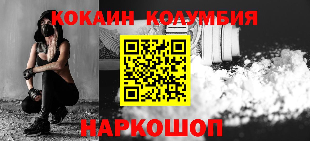 КОКАИН Эквадор Феодосия