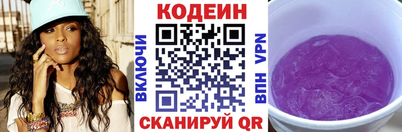 как найти закладки Феодосия Codein напиток Lean (лин)