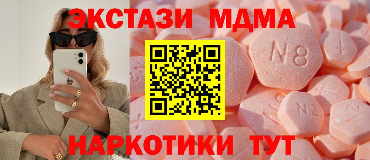 Экстази  кракен зеркало  Ecstasy mix  Вход с VPN  Феодосия  Экстази 300 mg 