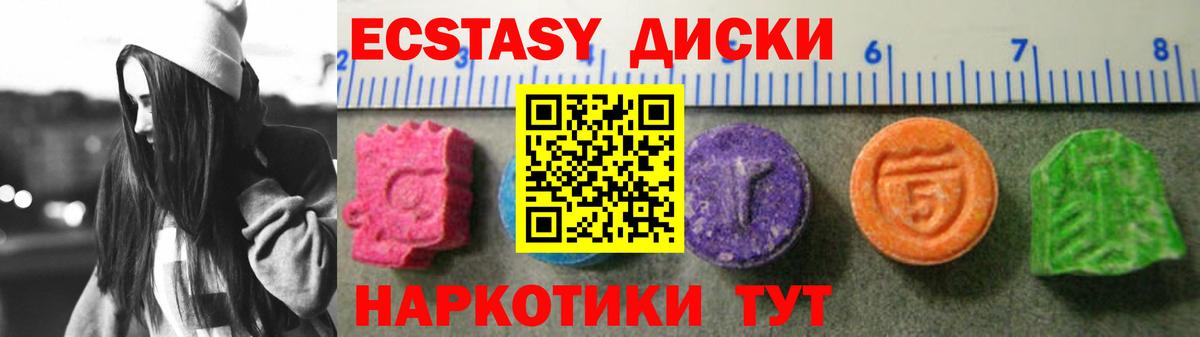 Ecstasy 250 мг Феодосия