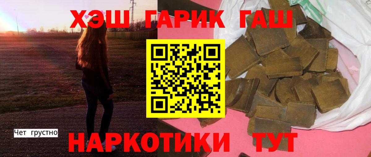 Гашиш убойный  ГАШИШ Cannabis  Вход с VPN  Феодосия 