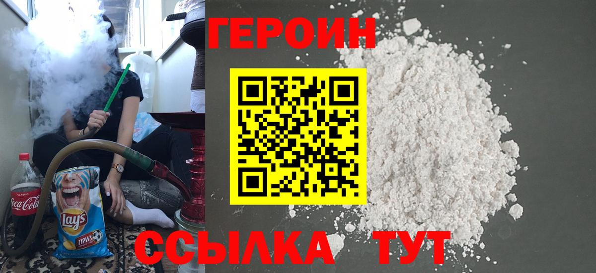 Феодосия  Героин  Вход с VPN  ГЕРОИН VHQ 