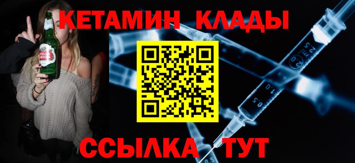 Феодосия  КЕТАМИН VHQ  Вход с VPN  КЕТАМИН VHQ 
