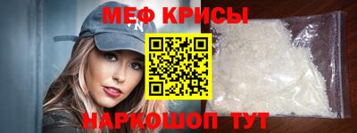 мефедрон Кингисепп