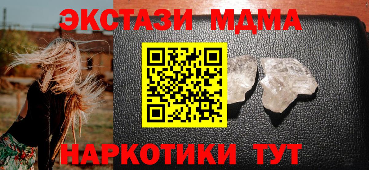 МДМА VHQ  MDMA  Феодосия  Вход с VPN  MDMA Molly 
