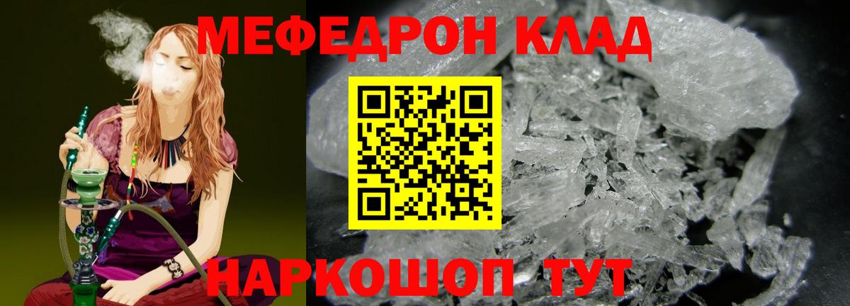 МЕФ  Мефедрон VHQ  МЯУ-МЯУ 4 MMC  МЕФ  Феодосия  Вход с VPN 