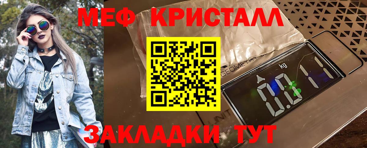 Меф мяу мяу кристаллы Феодосия