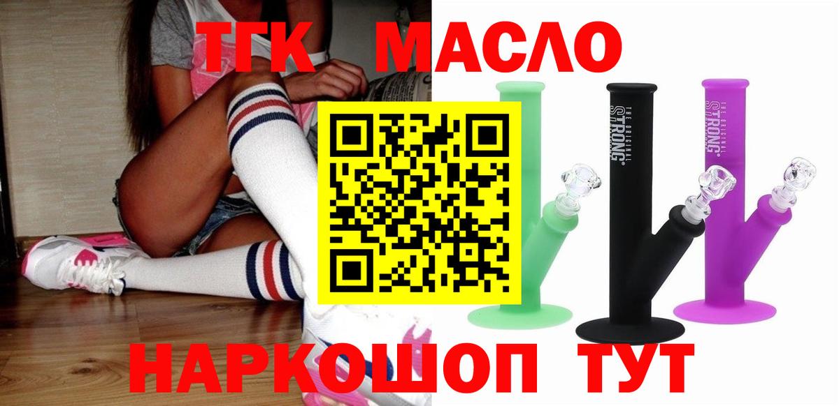 дарнет шоп  ТГК вейп с тгк  Феодосия  Вход с VPN  гидра онион  ТГК THC oil 